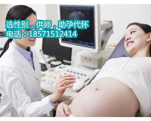 在怀孕之后注意这些事项，不仅能保持女性身材还能保障南京三代试管代生中介