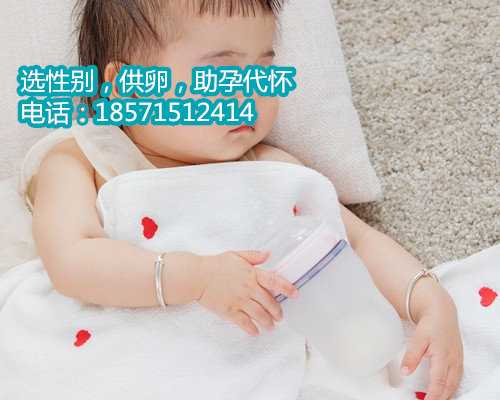 找南京供卵代怀机构奶粉哪个牌子最好最安全？如何挑选好的婴儿奶粉？