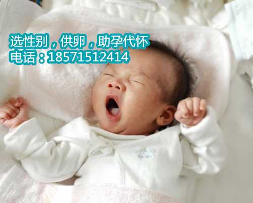生化妊娠三个月后可以再次正常供卵南京代孕价格是多少吗