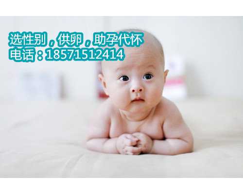 南京公立医院能做供卵吗偏大的都是男孩吗